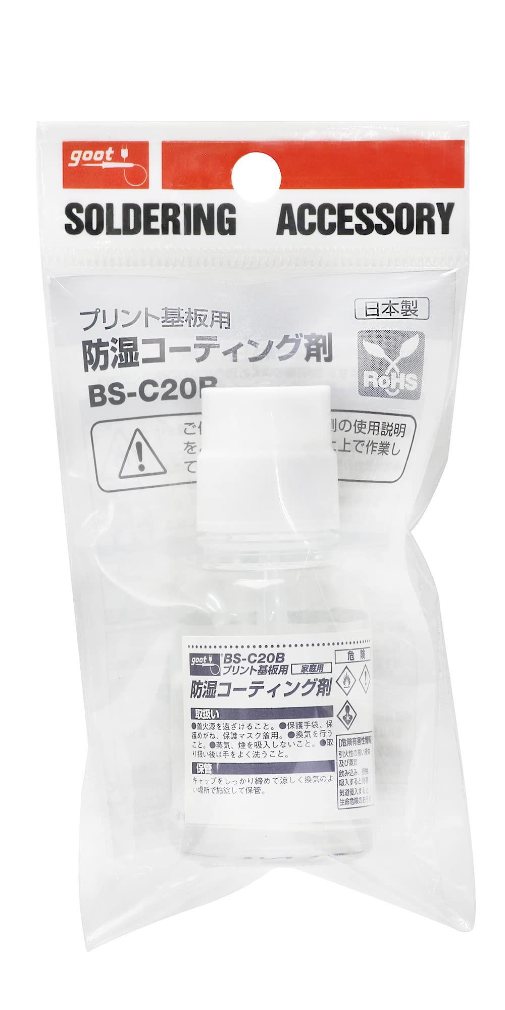 Amazon | 太洋電機産業(goot) 防湿コーティング剤 BS-C20B